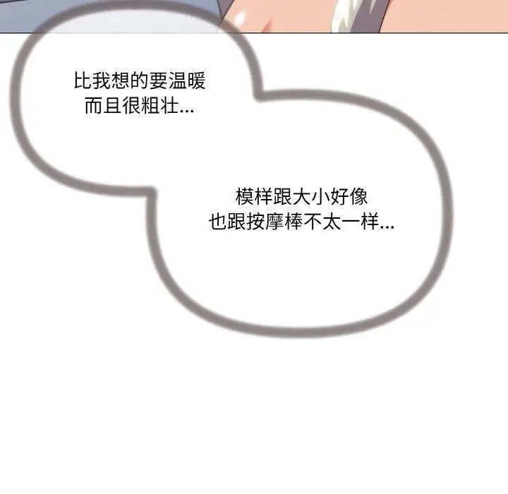 漫画《家人之间这样不好吧？》第20话第45张图