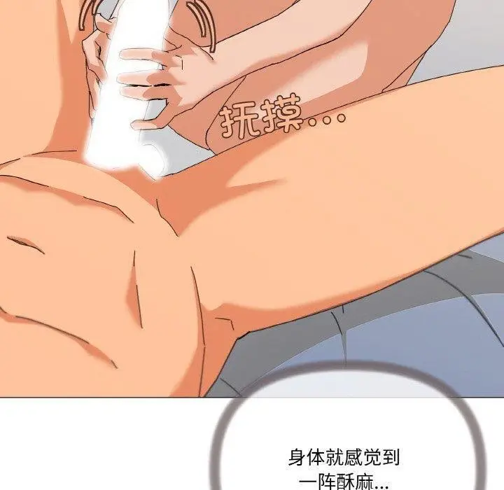 漫画《家人之间这样不好吧？》第20话第47张图