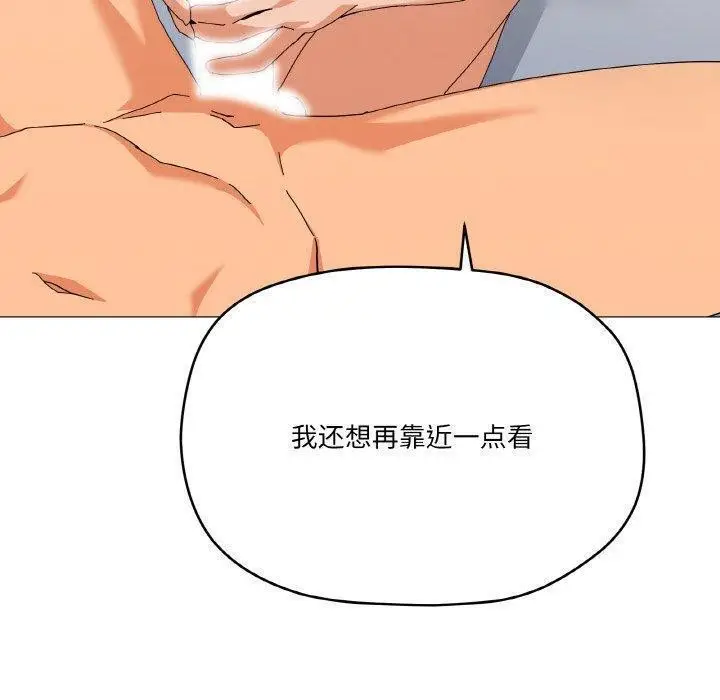 漫画《家人之间这样不好吧？》第20话第52张图