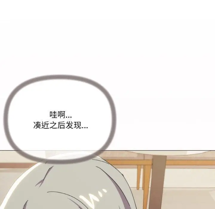 漫画《家人之间这样不好吧？》第20话第59张图