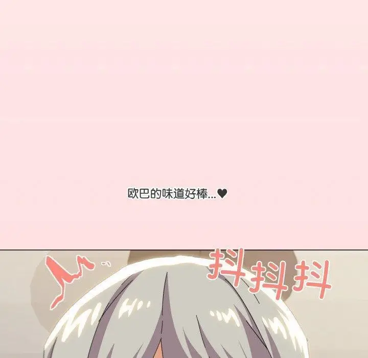 漫画《家人之间这样不好吧？》第20话第63张图