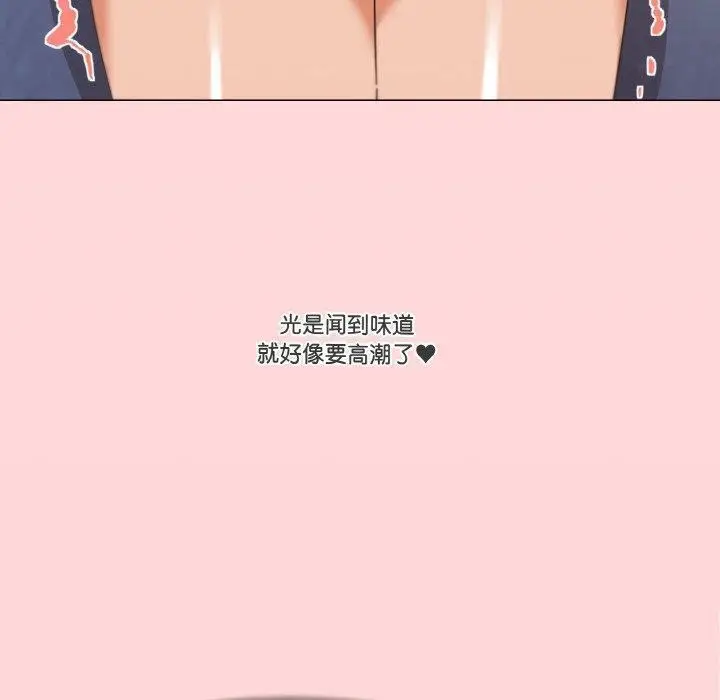 漫画《家人之间这样不好吧？》第20话第65张图