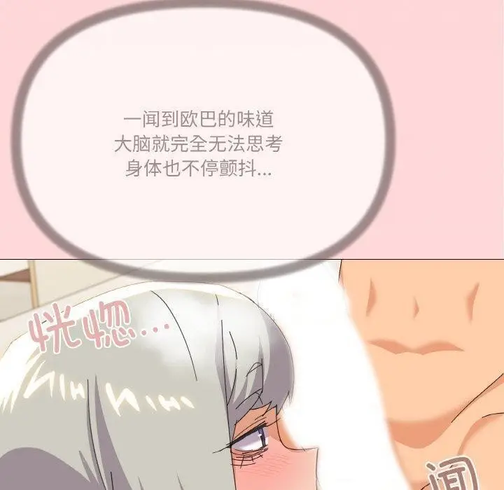 漫画《家人之间这样不好吧？》第20话第66张图