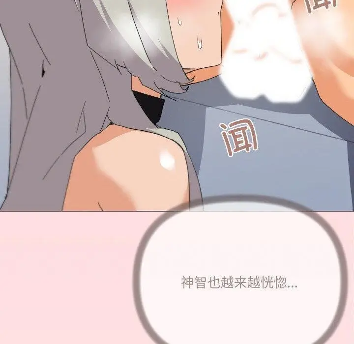 漫画《家人之间这样不好吧？》第20话第67张图