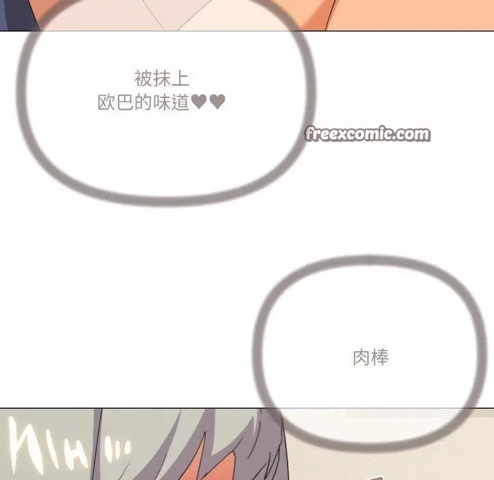 漫画《家人之间这样不好吧？》第20话第72张图