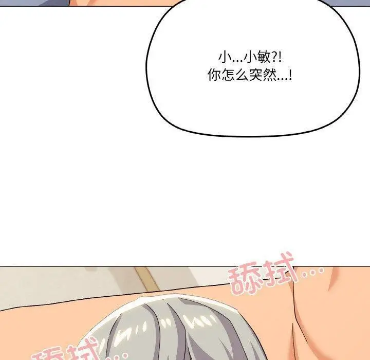 漫画《家人之间这样不好吧？》第20话第78张图