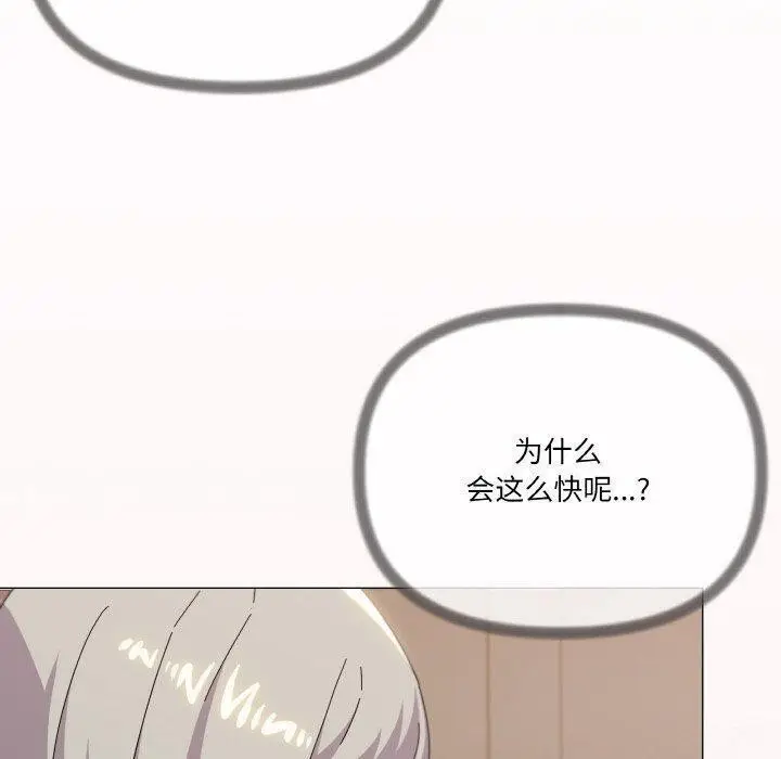 漫画《家人之间这样不好吧？》第20话第8张图