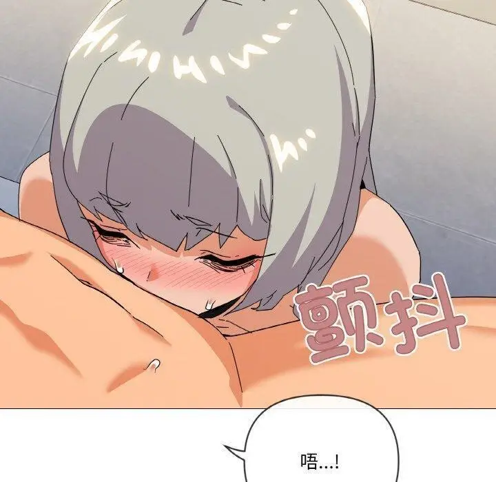 漫画《家人之间这样不好吧？》第20话第95张图