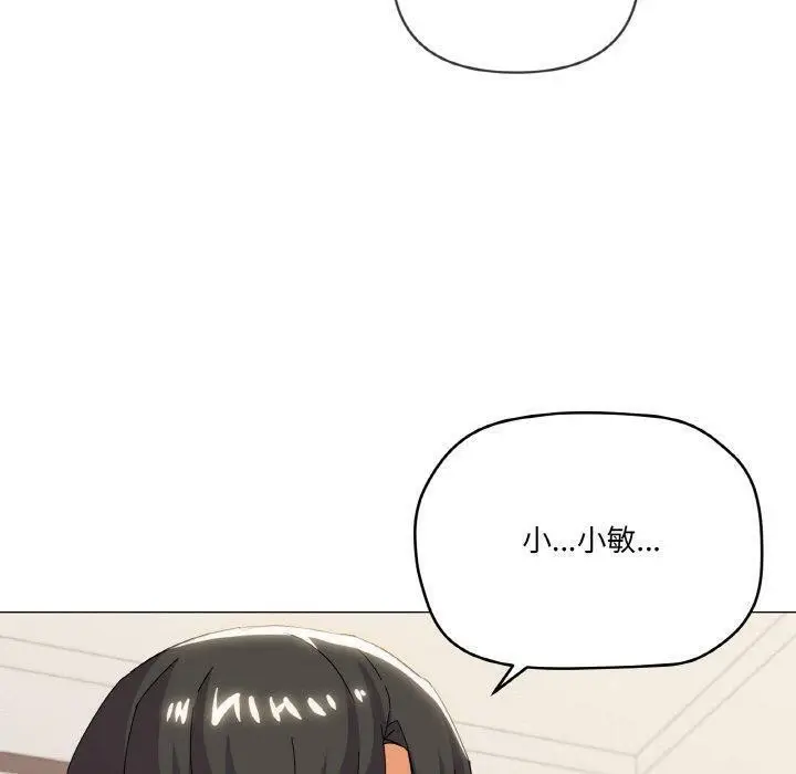 漫画《家人之间这样不好吧？》第20话第96张图