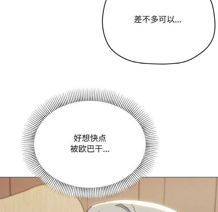 漫画《家人之间这样不好吧？》第20话第98张图