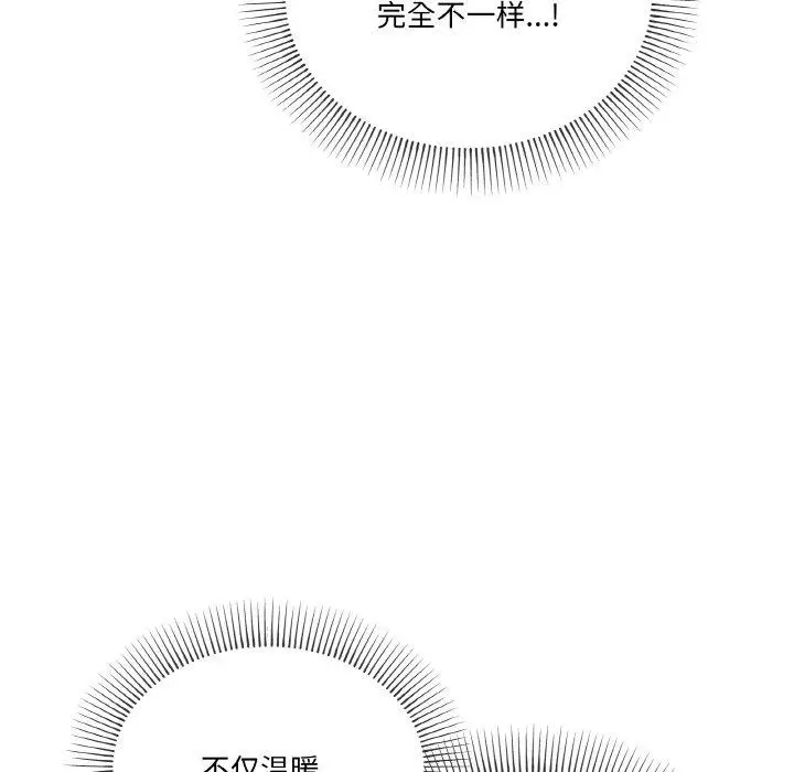 漫画《家人之间这样不好吧？》第21话第10张图
