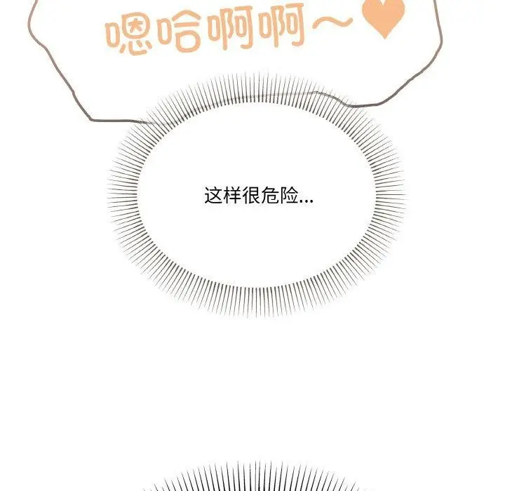 漫画《家人之间这样不好吧？》第21话第105张图