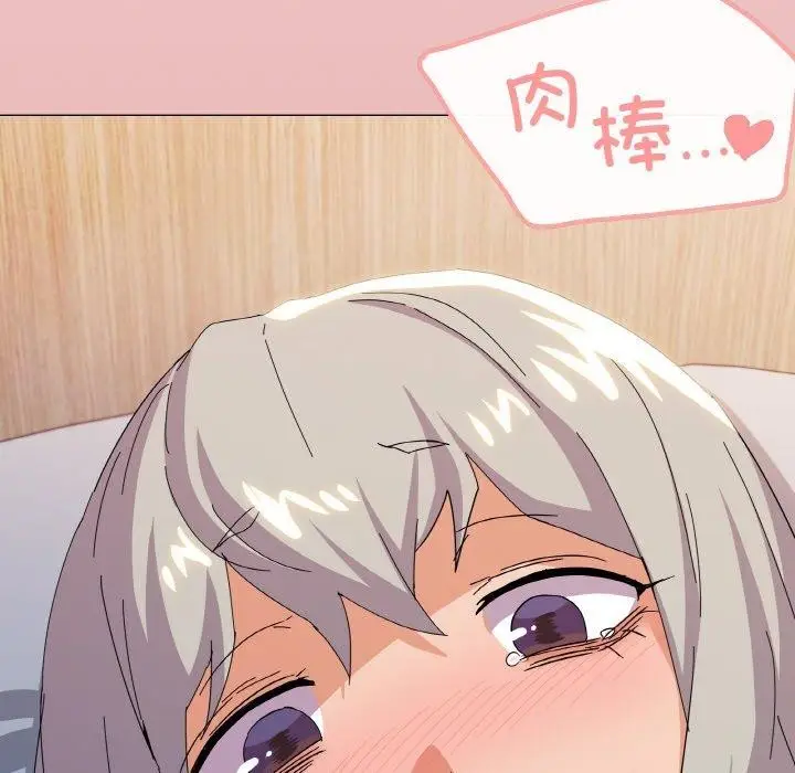 漫画《家人之间这样不好吧？》第21话第109张图