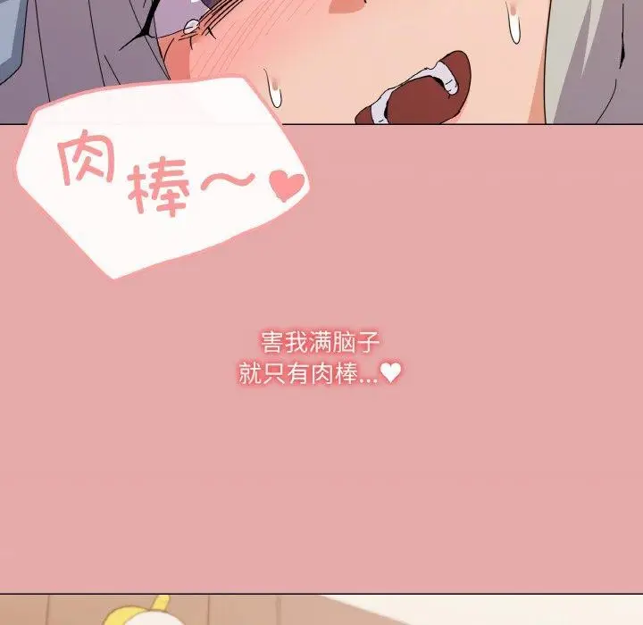 漫画《家人之间这样不好吧？》第21话第110张图