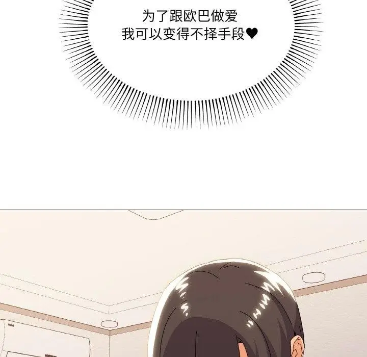 漫画《家人之间这样不好吧？》第21话第117张图