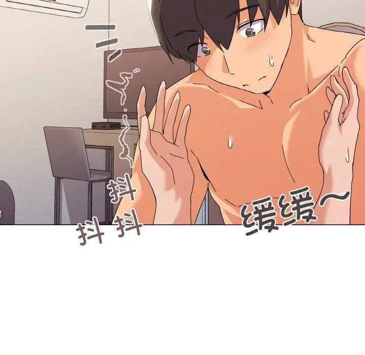 漫画《家人之间这样不好吧？》第21话第118张图