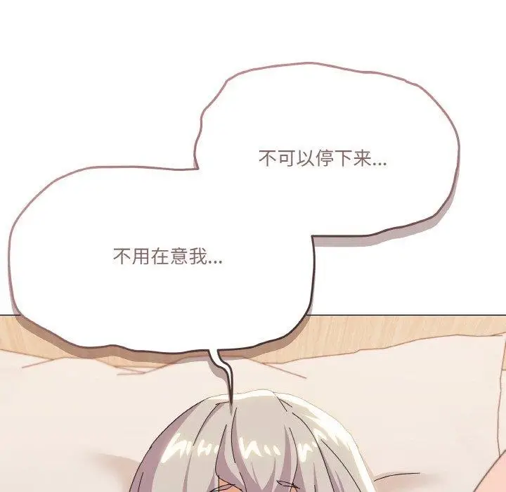 漫画《家人之间这样不好吧？》第21话第121张图