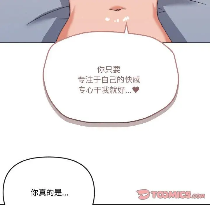 漫画《家人之间这样不好吧？》第21话第123张图