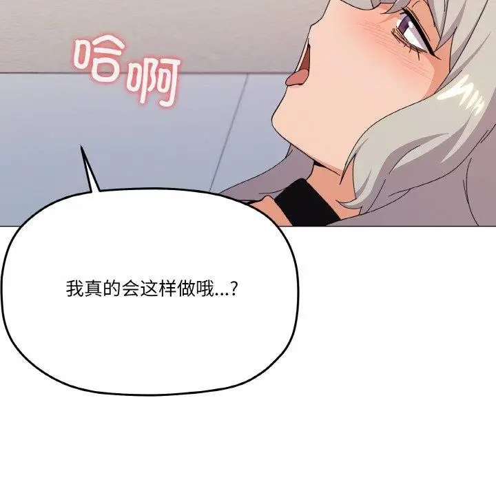 漫画《家人之间这样不好吧？》第21话第127张图