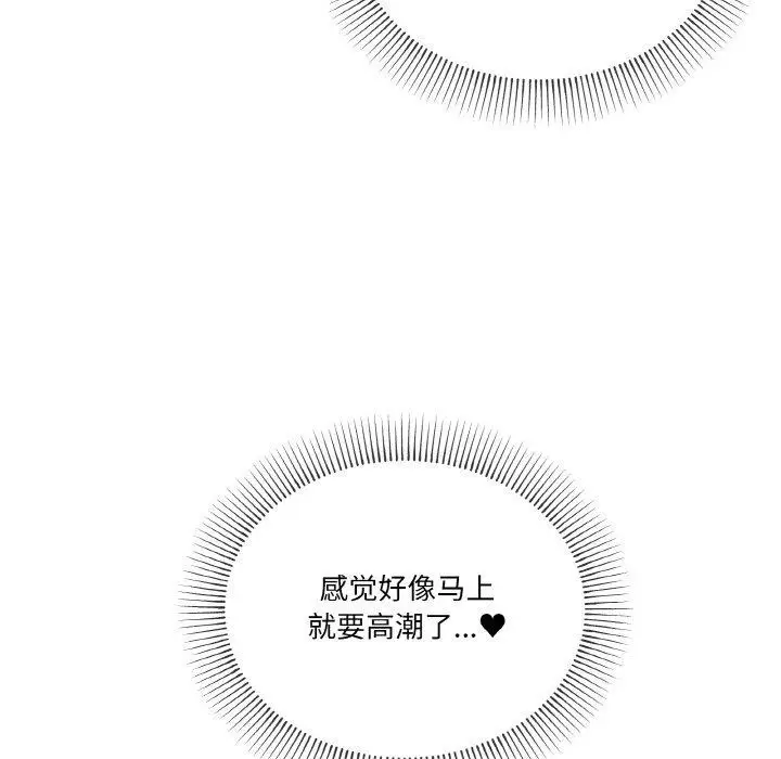 漫画《家人之间这样不好吧？》第21话第13张图