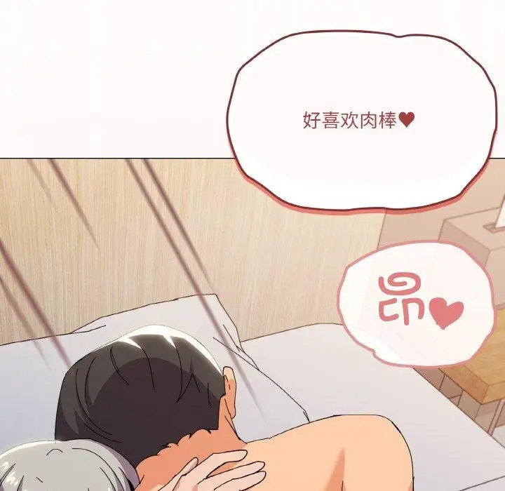 漫画《家人之间这样不好吧？》第21话第130张图
