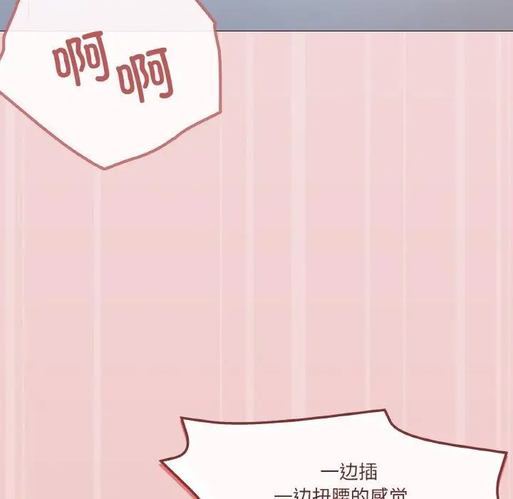 漫画《家人之间这样不好吧？》第21话第134张图