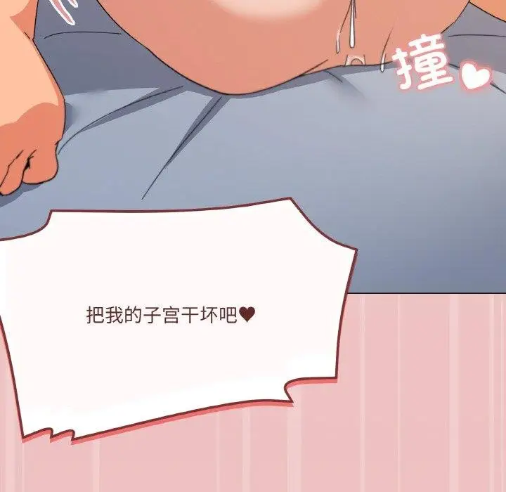 漫画《家人之间这样不好吧？》第21话第136张图