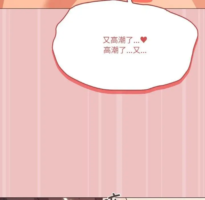 漫画《家人之间这样不好吧？》第21话第139张图