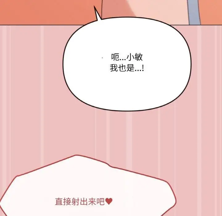 漫画《家人之间这样不好吧？》第21话第141张图
