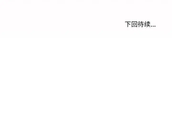 漫画《家人之间这样不好吧？》第21话第150张图