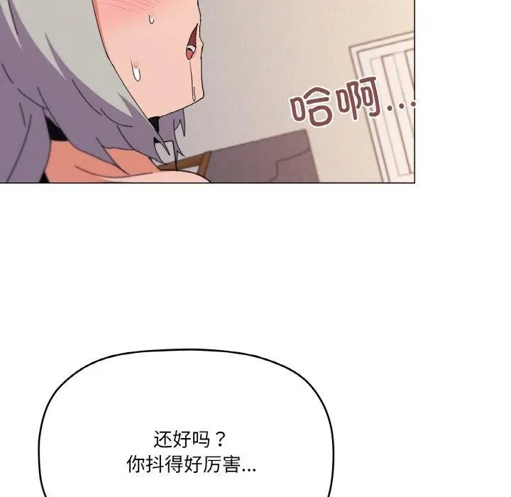 漫画《家人之间这样不好吧？》第21话第17张图