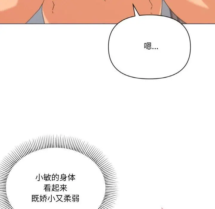 漫画《家人之间这样不好吧？》第21话第23张图