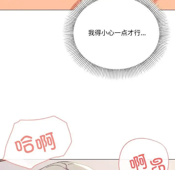 漫画《家人之间这样不好吧？》第21话第25张图