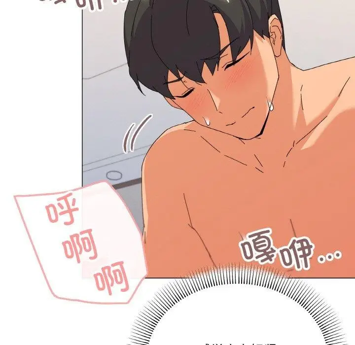 漫画《家人之间这样不好吧？》第21话第29张图