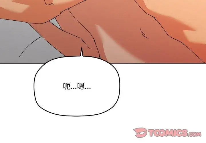 漫画《家人之间这样不好吧？》第21话第3张图