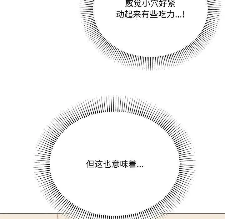 漫画《家人之间这样不好吧？》第21话第30张图