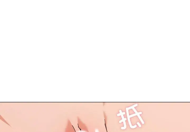 漫画《家人之间这样不好吧？》第21话第4张图