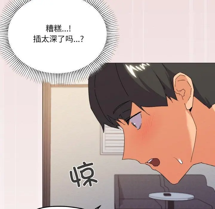 漫画《家人之间这样不好吧？》第21话第44张图