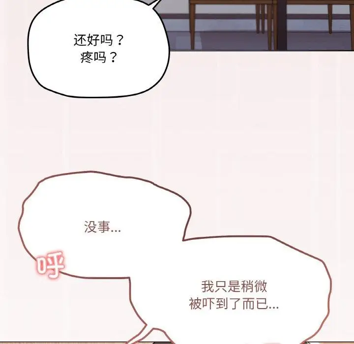 漫画《家人之间这样不好吧？》第21话第45张图