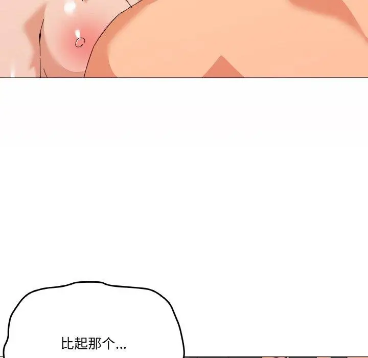 漫画《家人之间这样不好吧？》第21话第47张图