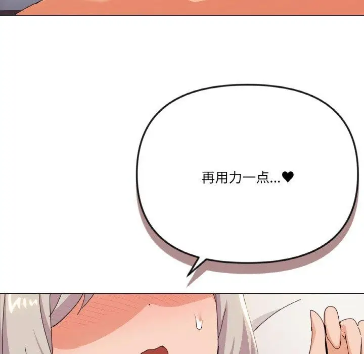 漫画《家人之间这样不好吧？》第21话第49张图