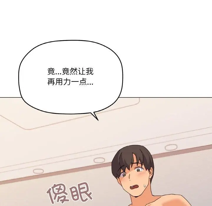 漫画《家人之间这样不好吧？》第21话第53张图