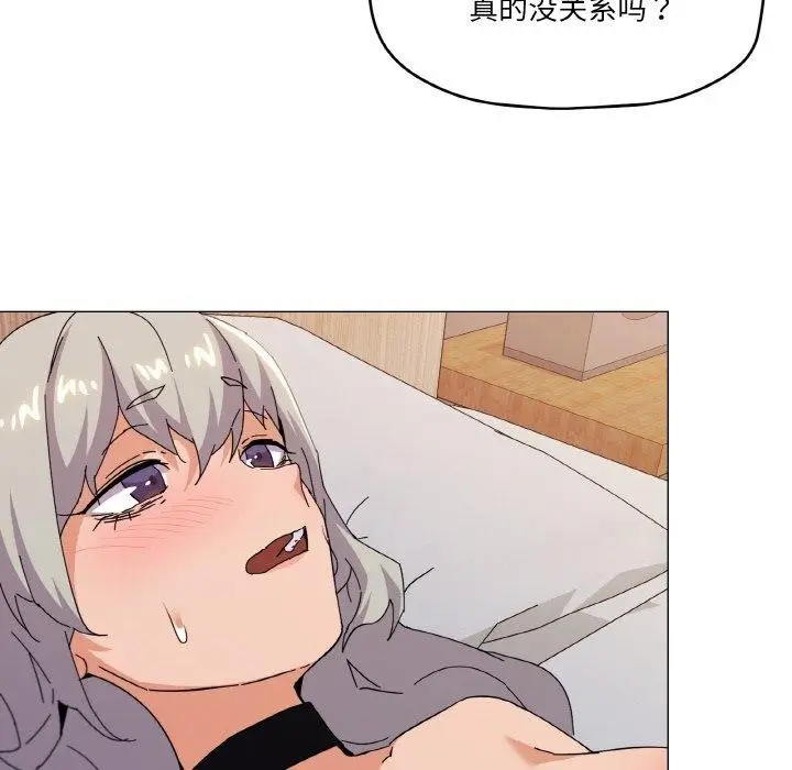 漫画《家人之间这样不好吧？》第21话第55张图