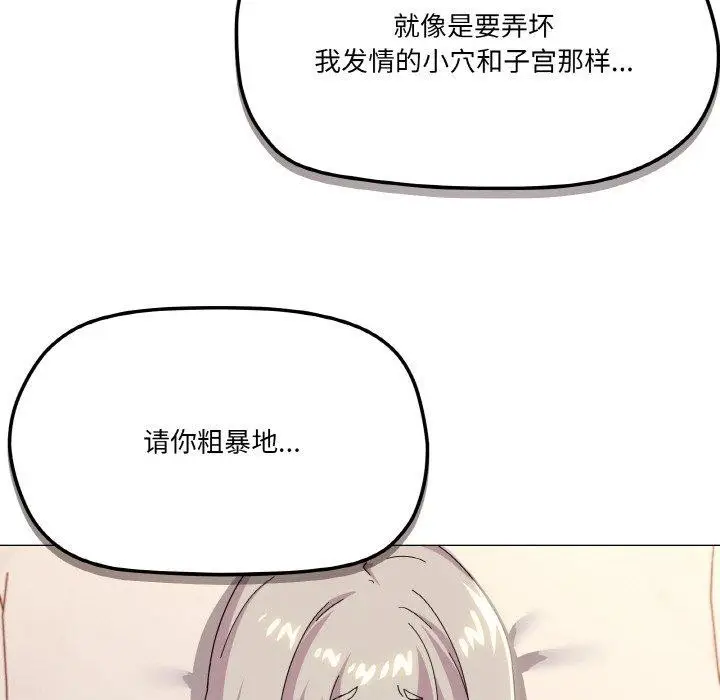 漫画《家人之间这样不好吧？》第21话第58张图