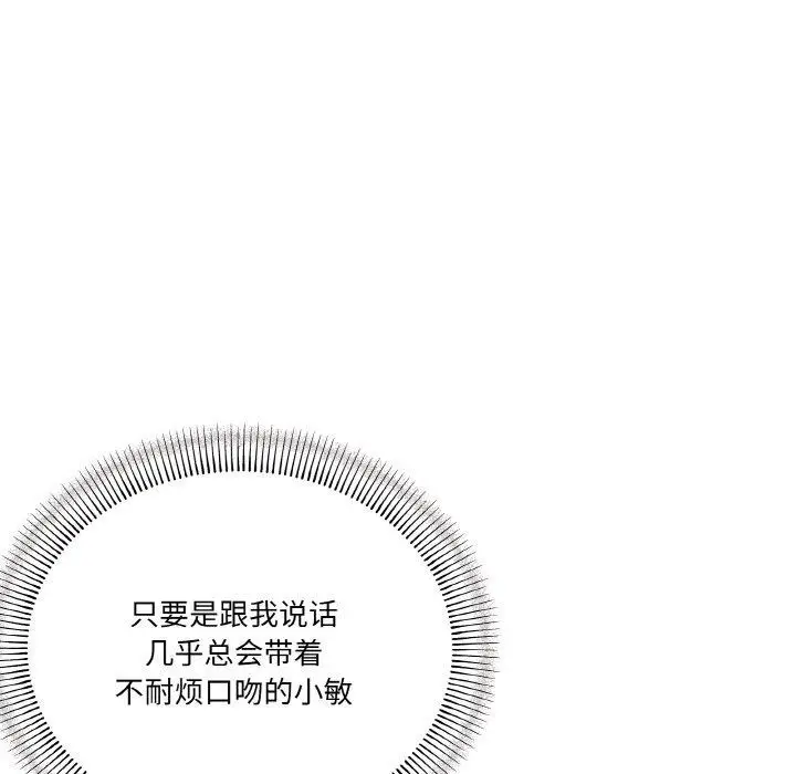 漫画《家人之间这样不好吧？》第21话第63张图