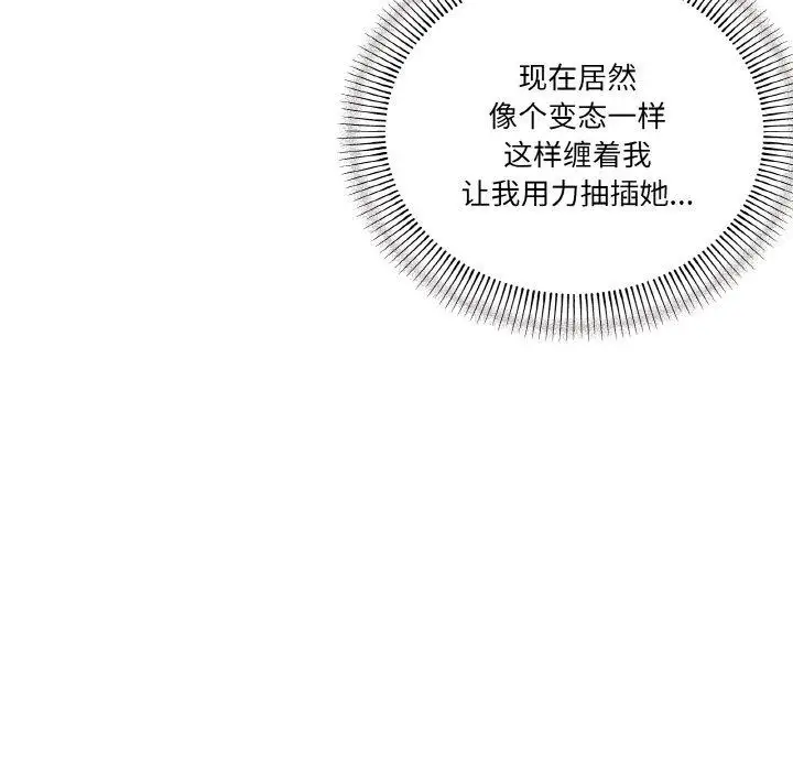 漫画《家人之间这样不好吧？》第21话第65张图