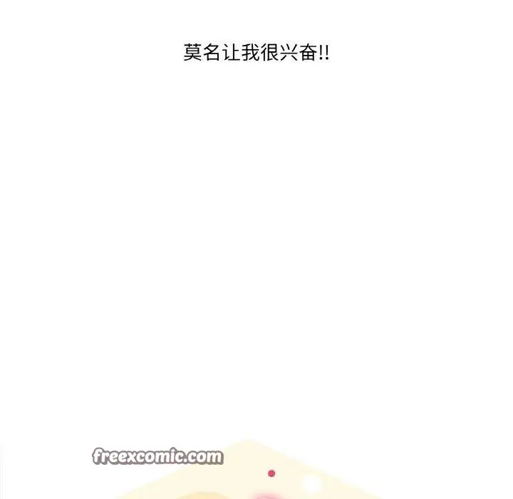 漫画《家人之间这样不好吧？》第21话第72张图
