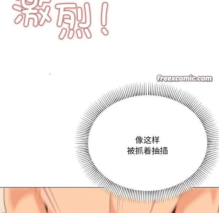 漫画《家人之间这样不好吧？》第21话第90张图