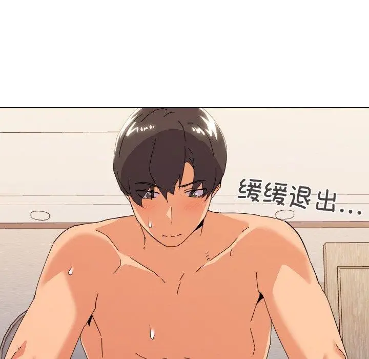 漫画《家人之间这样不好吧？》第21话第97张图