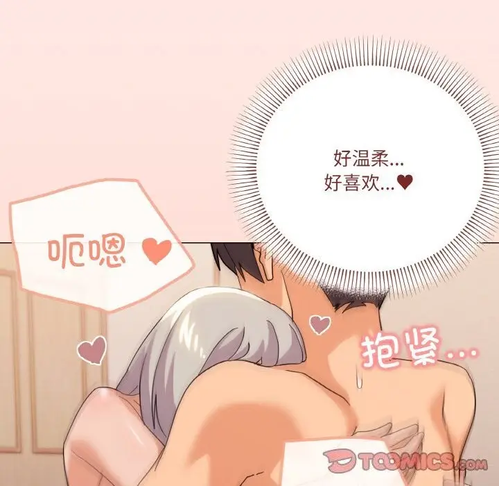 漫画《家人之间这样不好吧？》第22话第111张图